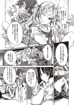 Page 246 of COMIC ExE 27