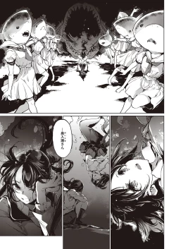 Page 248 of COMIC ExE 27