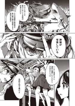 Page 250 of COMIC ExE 27