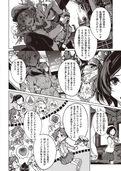 Page 251 of COMIC ExE 27