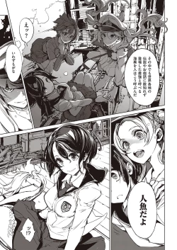 Page 254 of COMIC ExE 27