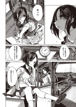 Page 255 of COMIC ExE 27