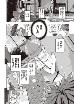 Page 329 of COMIC ExE 27