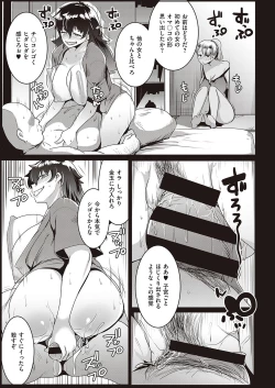 Page 418 of COMIC ExE 27