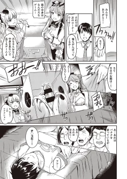 Page 438 of COMIC ExE 27