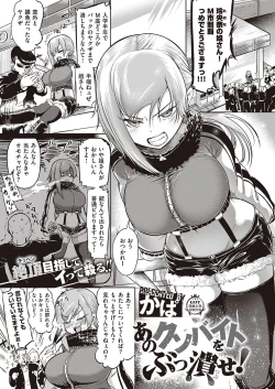 Page 460 of COMIC ExE 27