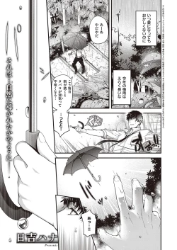 Page 544 of COMIC ExE 27