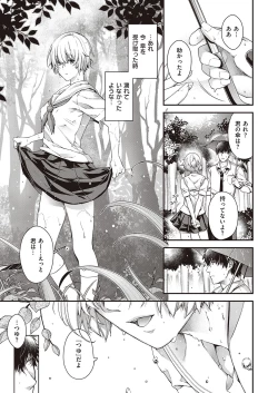 Page 548 of COMIC ExE 27