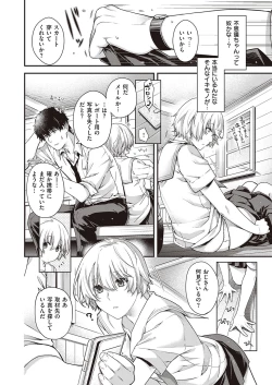 Page 555 of COMIC ExE 27