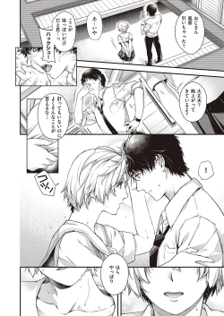 Page 559 of COMIC ExE 27