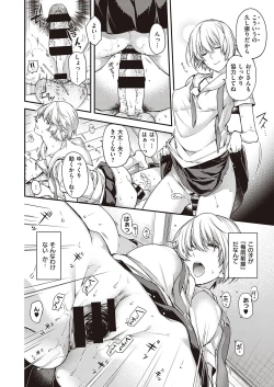 Page 565 of COMIC ExE 27