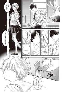 Page 572 of COMIC ExE 27