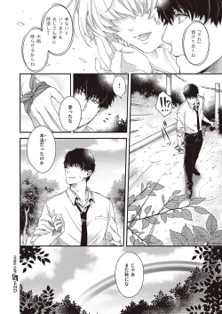 Page 575 of COMIC ExE 27