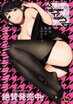 Page 590 of COMIC ExE 27