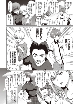 Page 87 of COMIC ExE 27