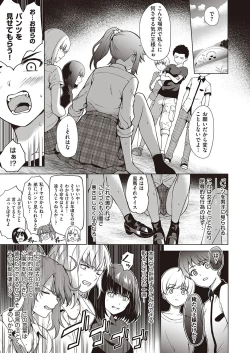 Page 90 of COMIC ExE 27