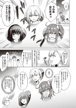 Page 98 of COMIC ExE 27