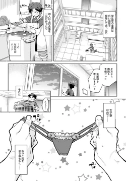 Page 12 of COMIC Anthurium 2020-11