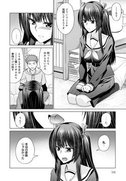 Page 317 of COMIC Anthurium 2020-11