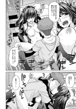 Page 329 of COMIC Anthurium 2020-11