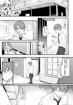 Page 86 of COMIC Anthurium 2020-11