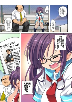 Page 338 of Hattara Yarechau!? Ero Seal ~Wagamama JK no Asoko o Tatta 119