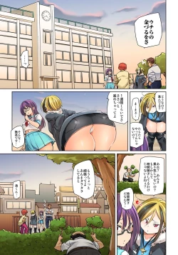 Page 344 of Hattara Yarechau!? Ero Seal ~Wagamama JK no Asoko o Tatta 119