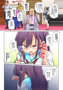 Page 393 of Hattara Yarechau!? Ero Seal ~Wagamama JK no Asoko o Tatta 119