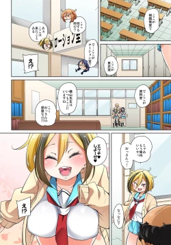 Page 403 of Hattara Yarechau!? Ero Seal ~Wagamama JK no Asoko o Tatta 119