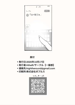 Page 16 of Renkin Bare