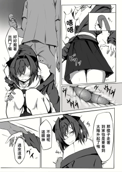 Page 5 of Renkin Bare