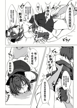 Page 8 of Renkin Bare