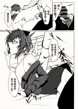 Page 9 of Renkin Bare