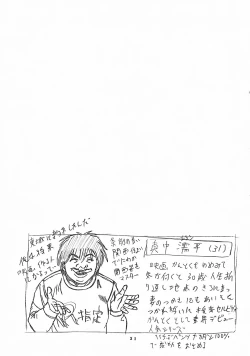 Page 32 of Nakadashi Limited vol.1