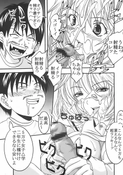 Page 38 of Nakadashi Limited vol.1