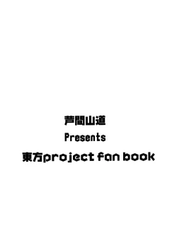 Page 22 of Yuukarin to no Amai Seikatsu