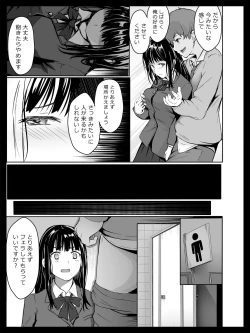 Page 10 of Kyouhaku Sareta Seito Kaichou