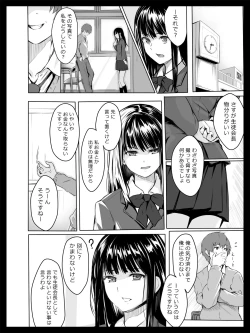 Page 7 of Kyouhaku Sareta Seito Kaichou