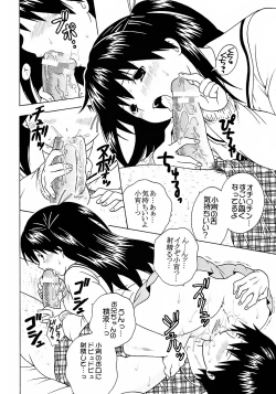 Page 25 of Chitsui Gentei Nakadashi Limited vol.2