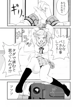 Page 2 of Chitsui Gentei Nakadashi Limited vol.2