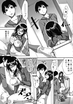 Page 10 of Nikuyoku Zuma wa Sentaku o Machigaeru