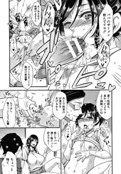 Page 122 of Nikuyoku Zuma wa Sentaku o Machigaeru