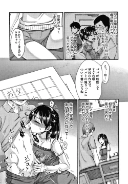 Page 124 of Nikuyoku Zuma wa Sentaku o Machigaeru