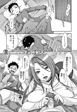 Page 152 of Nikuyoku Zuma wa Sentaku o Machigaeru