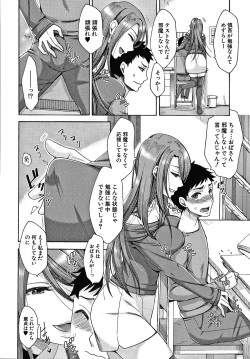 Page 163 of Nikuyoku Zuma wa Sentaku o Machigaeru