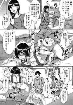 Page 24 of Nikuyoku Zuma wa Sentaku o Machigaeru