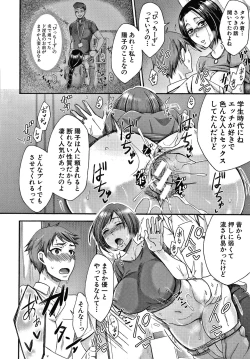 Page 63 of Nikuyoku Zuma wa Sentaku o Machigaeru