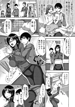 Page 7 of Nikuyoku Zuma wa Sentaku o Machigaeru