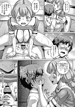 Page 107 of Makita Kiyoka wa H ga Shitai.