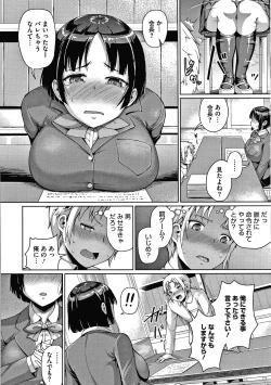 Page 10 of Makita Kiyoka wa H ga Shitai.